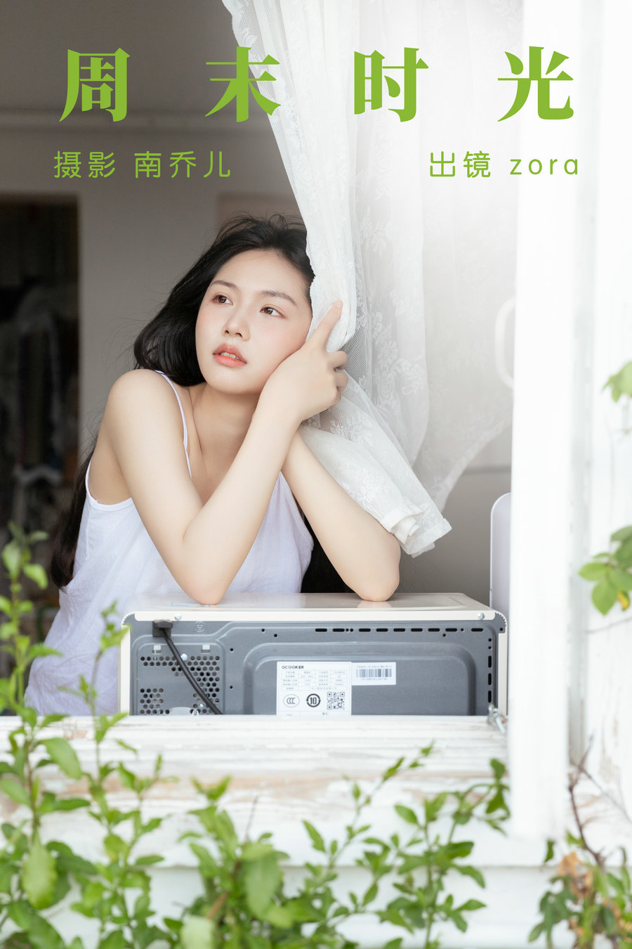 [YITUYU]艺图语 2023.06.11 周末时光 zora [33P-531MB]