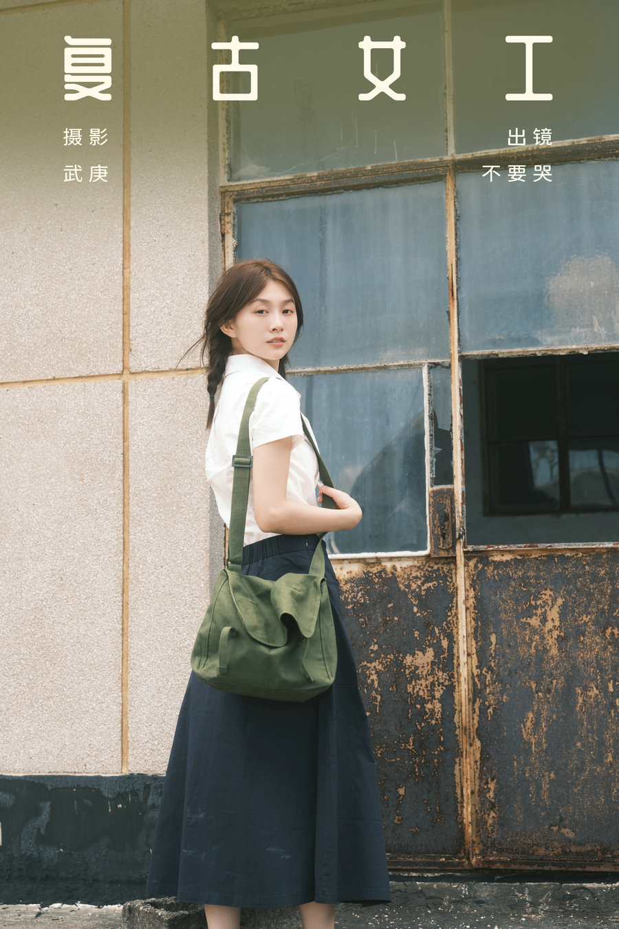 [YITUYU]艺图语 2024.09.26 复古女工 晓晓 [27P-449MB]