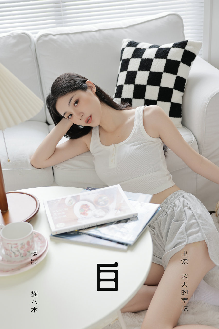[YITUYU]艺图语 2024.09.29 白 见南山 [21P-291MB]