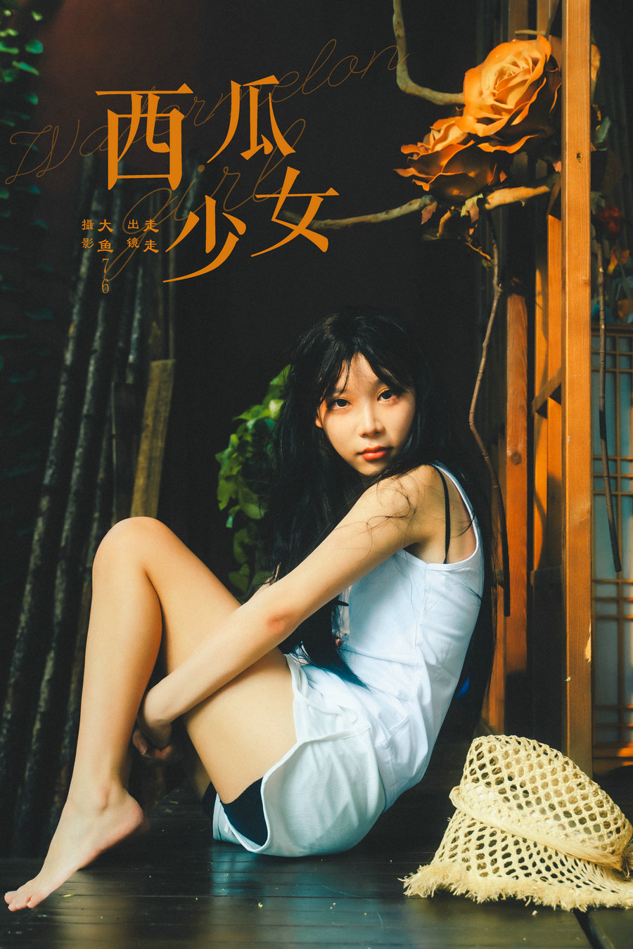 [YITUYU]艺图语 2024.10.02 西瓜少女 走走 [35P-443MB]