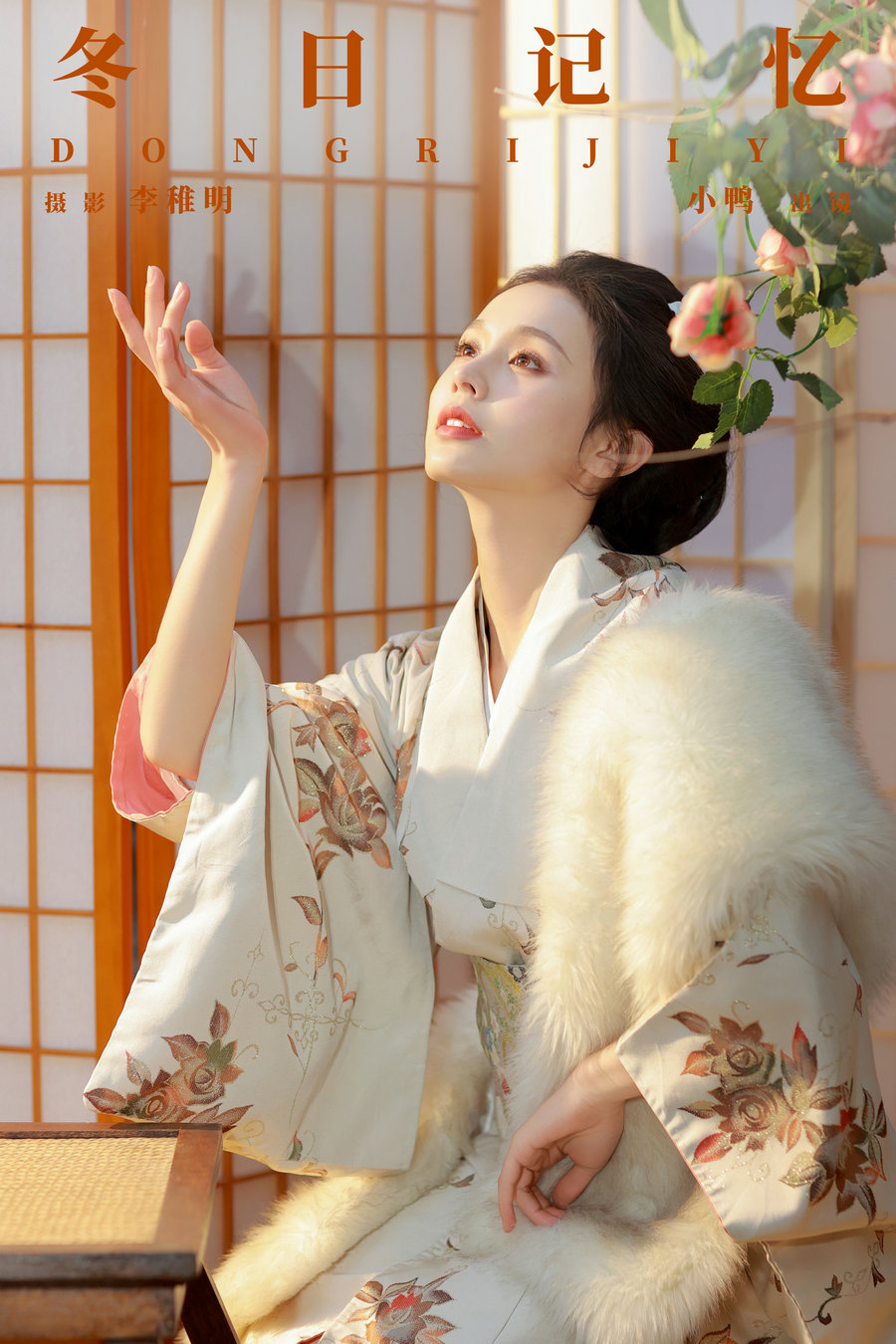 [YITUYU]艺图语 2024.10.20 冬日记忆 彭小鸭呀 [37P-612MB]