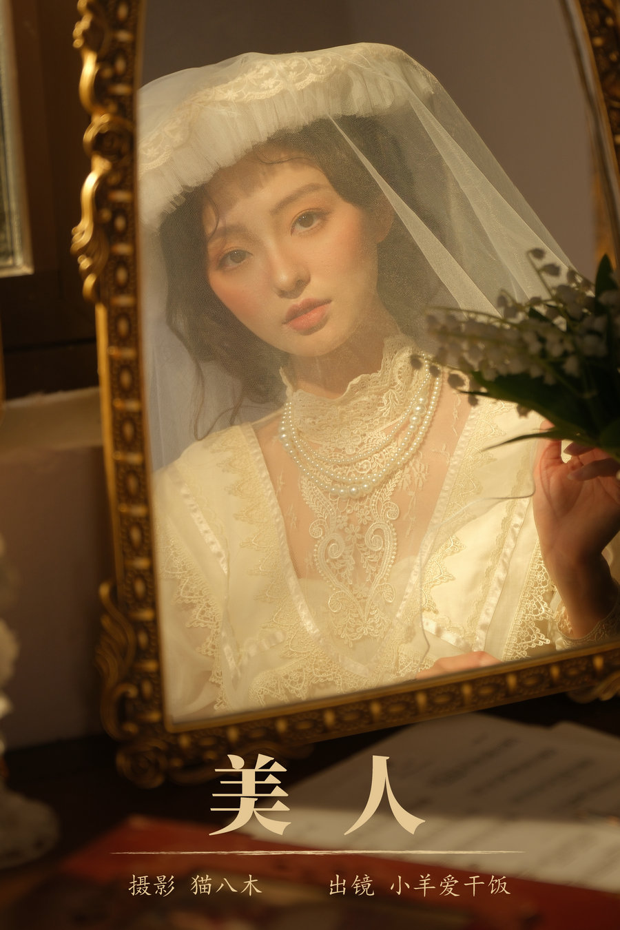 [YITUYU]艺图语 2024.11.05 美人 小羊爱干饭 [21P-365MB]