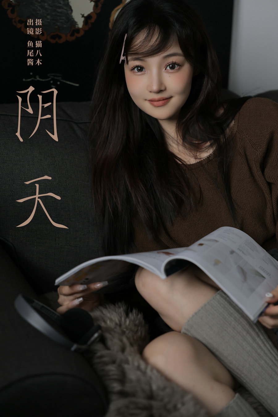 [YITUYU]艺图语 2024.11.06 阴天 鱼尾酱 [21P-271MB]