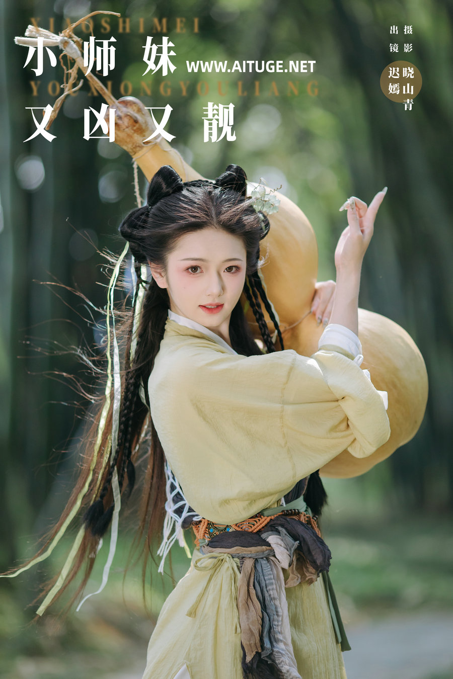 [YITUYU]艺图语 2024.12.09 小师妹又凶又靓 赤嫣在这里 [20P-504MB]