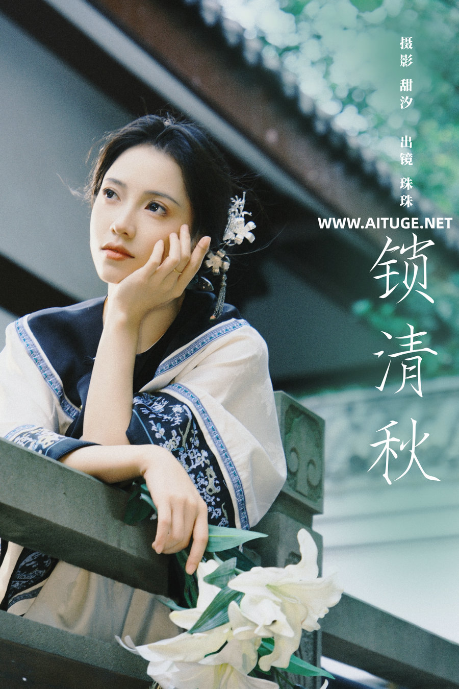 [YITUYU]艺图语 2024.12.12 锁清秋 珠珠 [26P-236MB]
