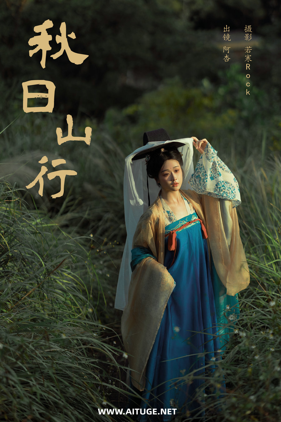 [YITUYU]艺图语 2024.12.31 秋日山行 神赐杏杏 [26P-297MB]