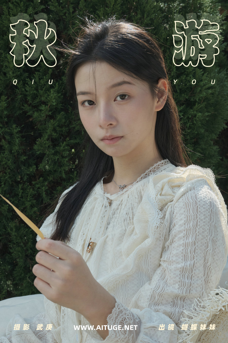 [YITUYU]艺图语 2025.01.02 秋游 蝴蝶妹妹 [30P-592MB]