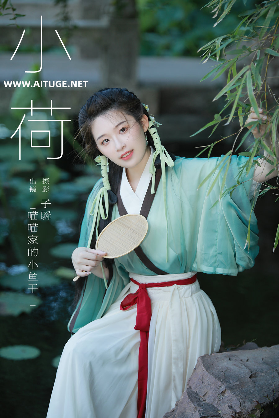 [YITUYU]艺图语 2025.01.05 小荷 喵喵家的小鱼干 [25P-306MB]