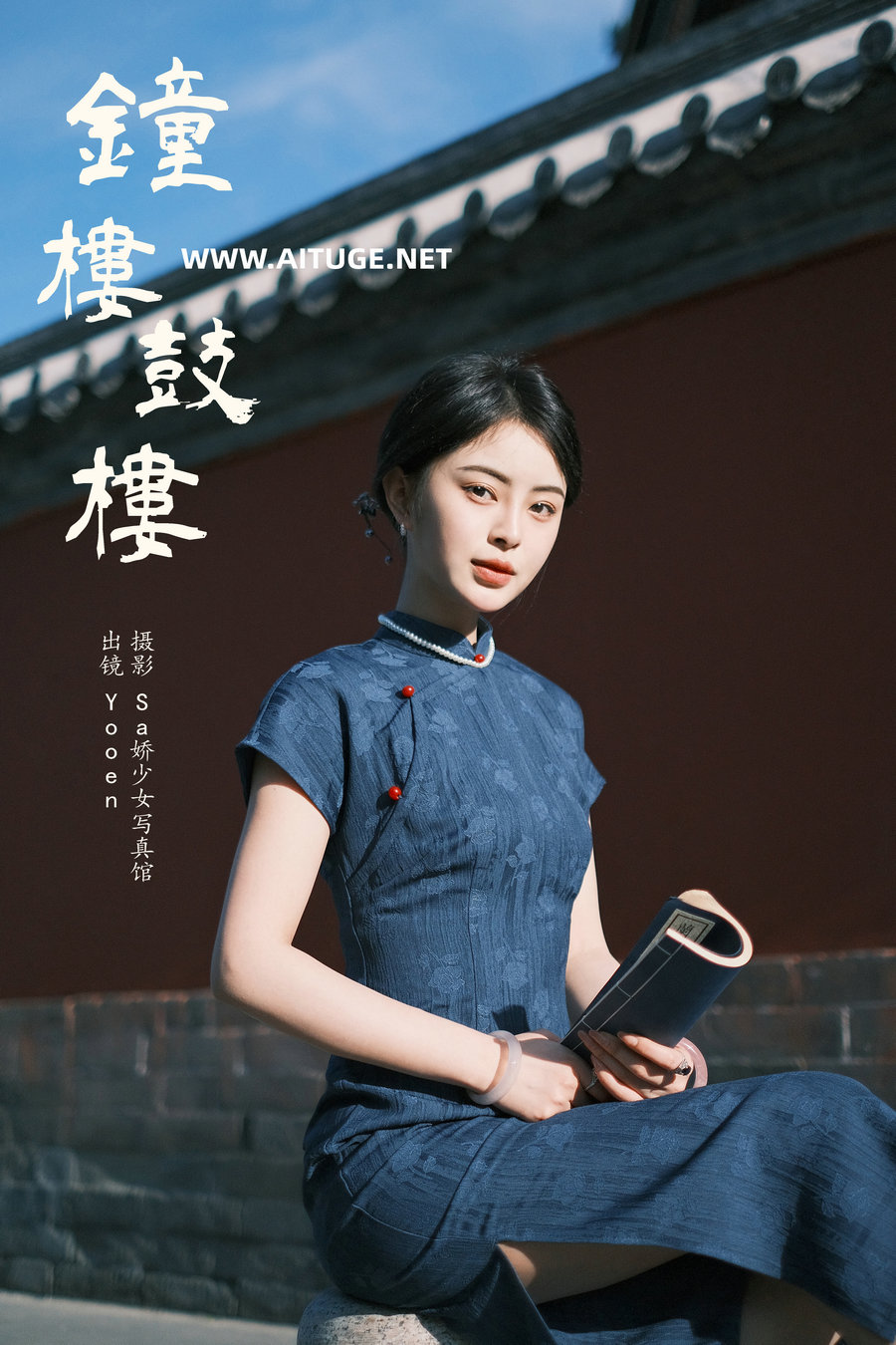 [YITUYU]艺图语 2025.01.05 钟楼鼓楼 胡允恩YooEn [21P-177MB]
