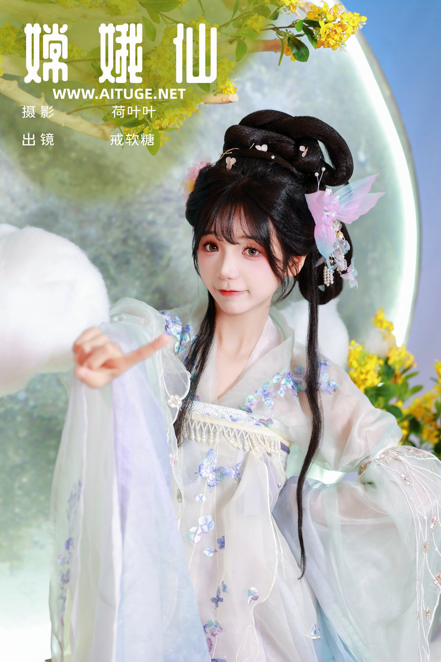 [YITUYU]艺图语 2025.01.11 嫦娥仙 戒软糖 [29P-415MB]