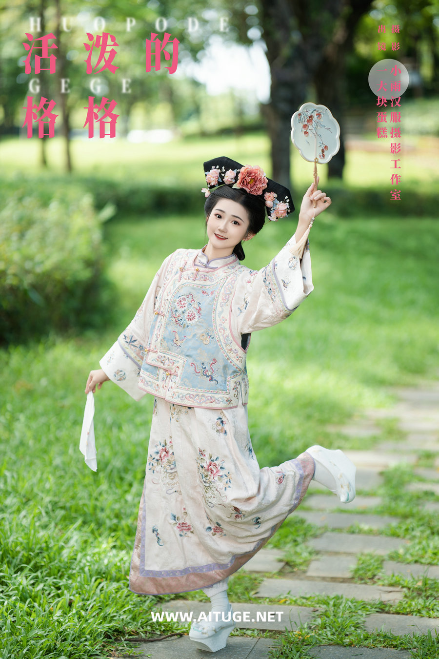 [YITUYU]艺图语 2025.01.14 活泼的格格 蛋糕的蛋蛋 [28P-364MB]