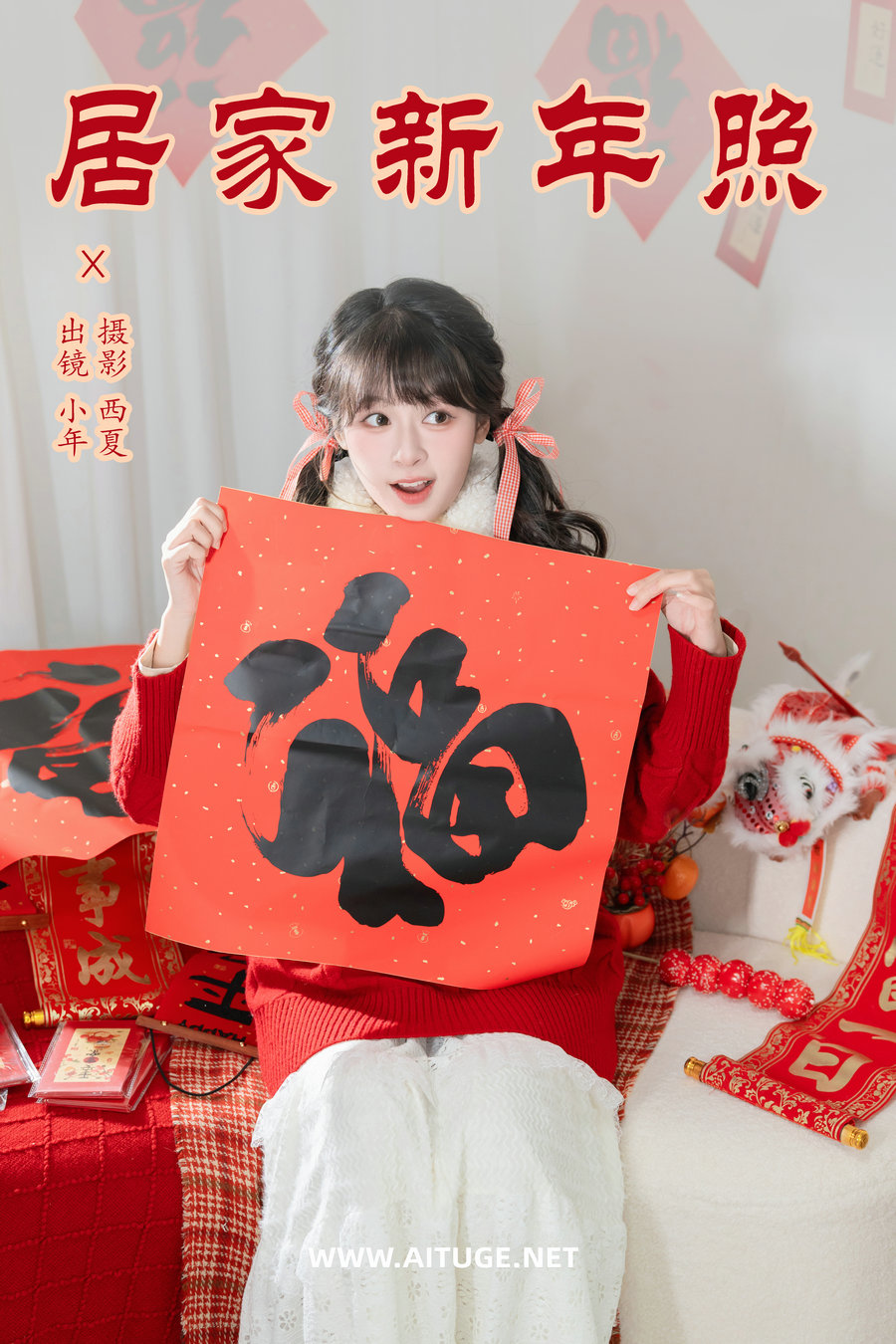 [YITUYU]艺图语 2025.01.14 居家新年照 夏芋小年 [21P-407MB]