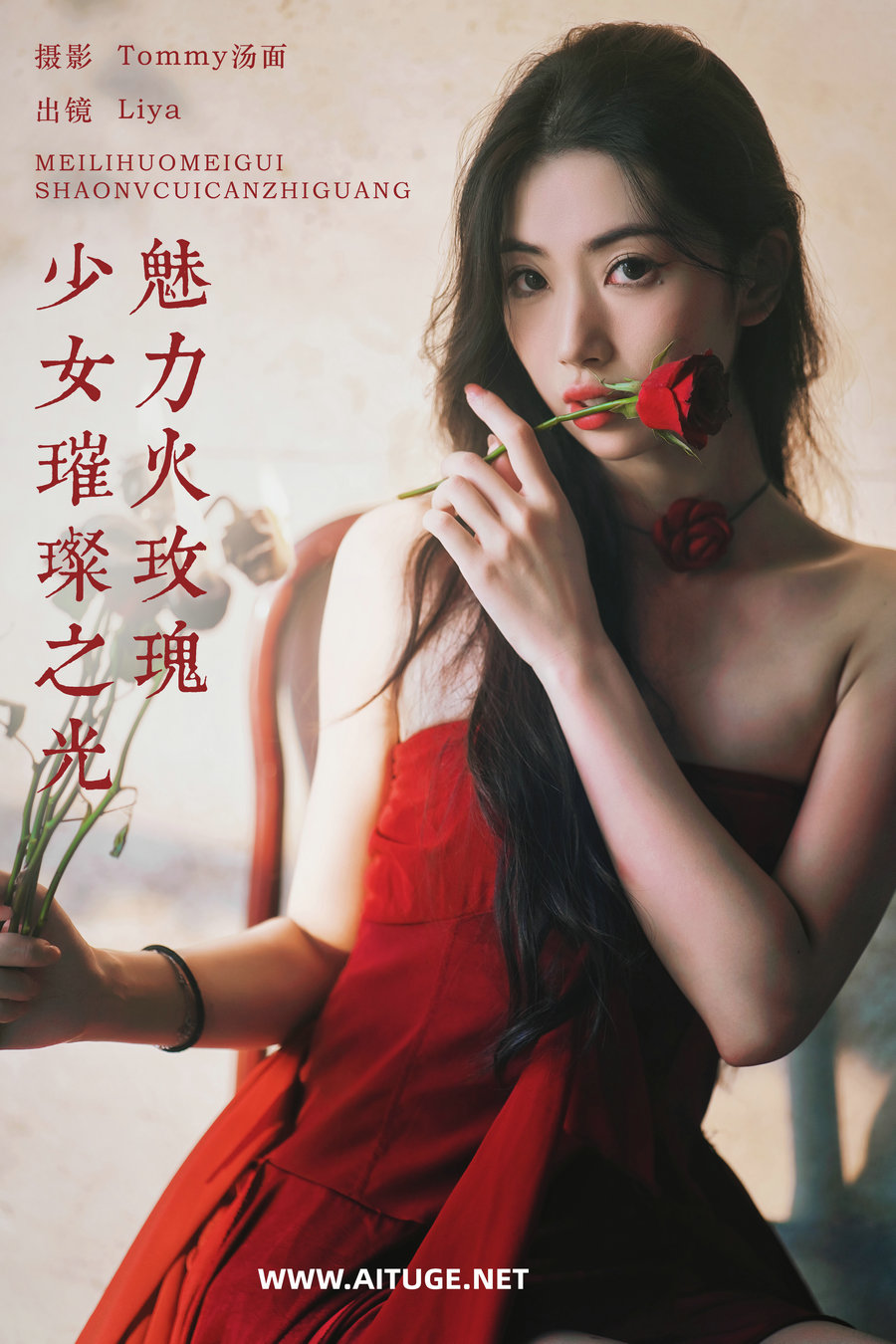 [YITUYU]艺图语 2025.01.15 魅力火玫瑰，少女璀璨之光 Liya [28P-587MB]