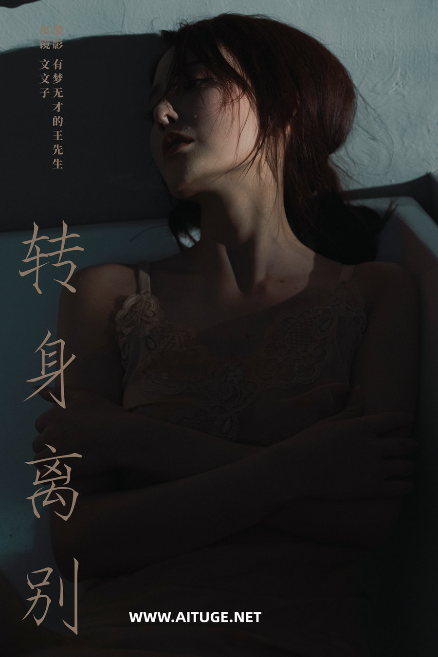 [YITUYU]艺图语 2025.01.15 转身离别 文文子 [22P-598MB]