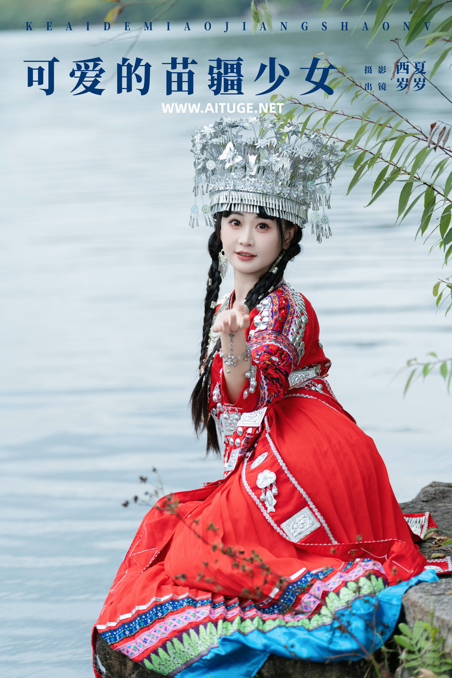[YITUYU]艺图语 2025.01.20 可爱的苗疆少女 湫一只岁岁 [22P-713MB]