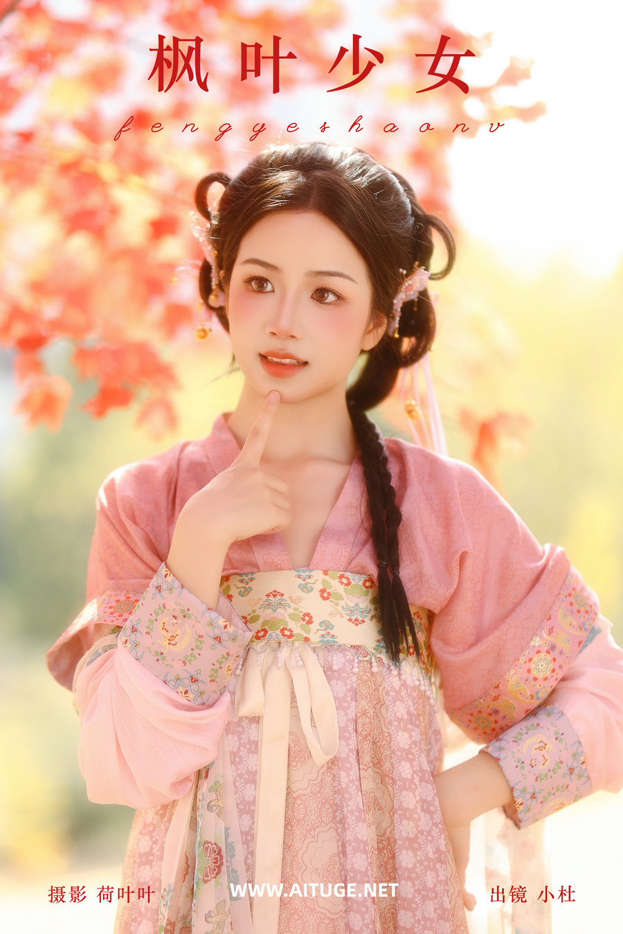 [YITUYU]艺图语 2025.01.21 枫叶少女 小杜同学 [25P-398MB]