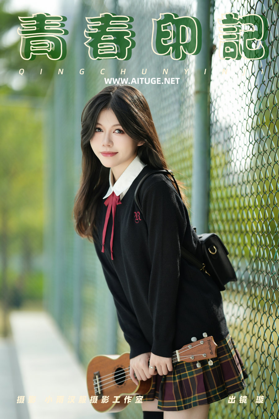 [YITUYU]艺图语 2025.01.21 青春印记 璇 [25P-380MB]