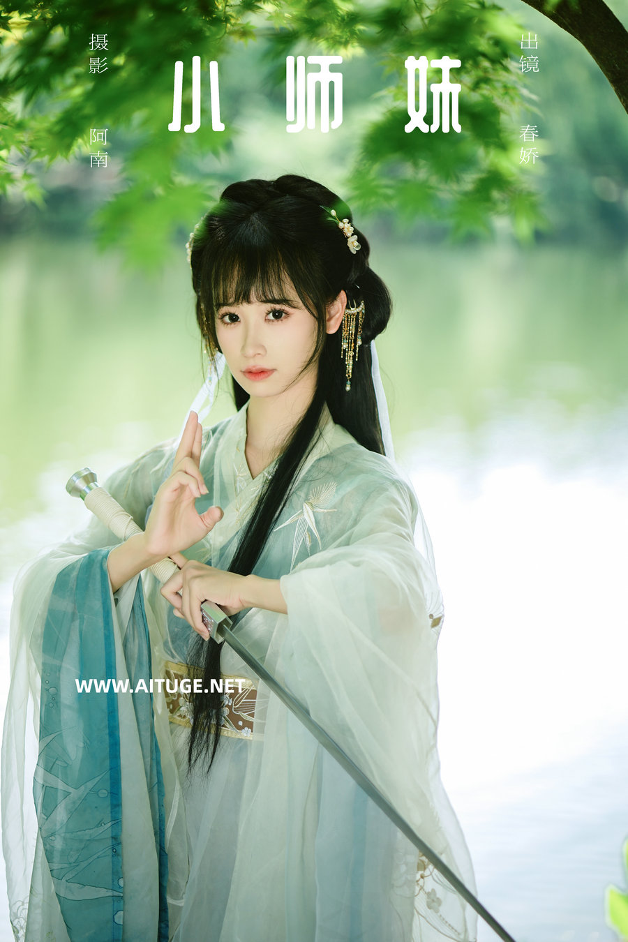 [YITUYU]艺图语 2025.01.22 小师妹 春娇娇 [21P-277MB]