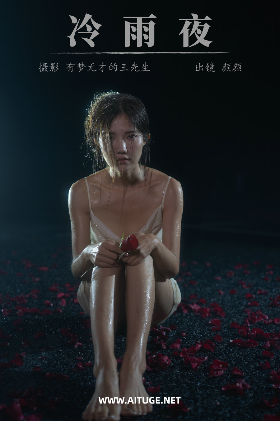 [YITUYU]艺图语 2025.01.23 冷雨夜 多米Domy [23P-956MB]
