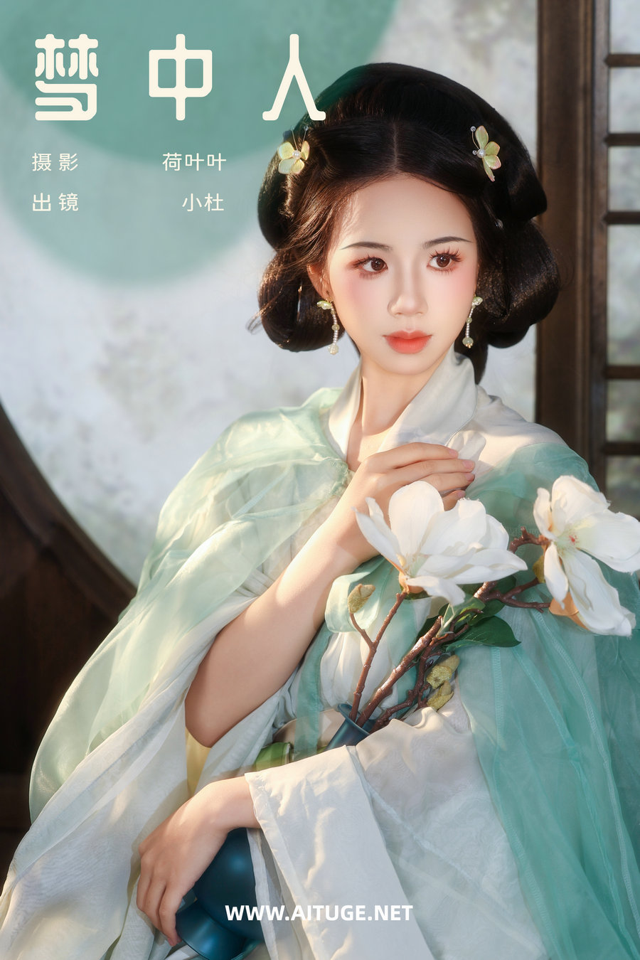 [YITUYU]艺图语 2025.01.23 梦中人 小杜同学 [28P-418MB]