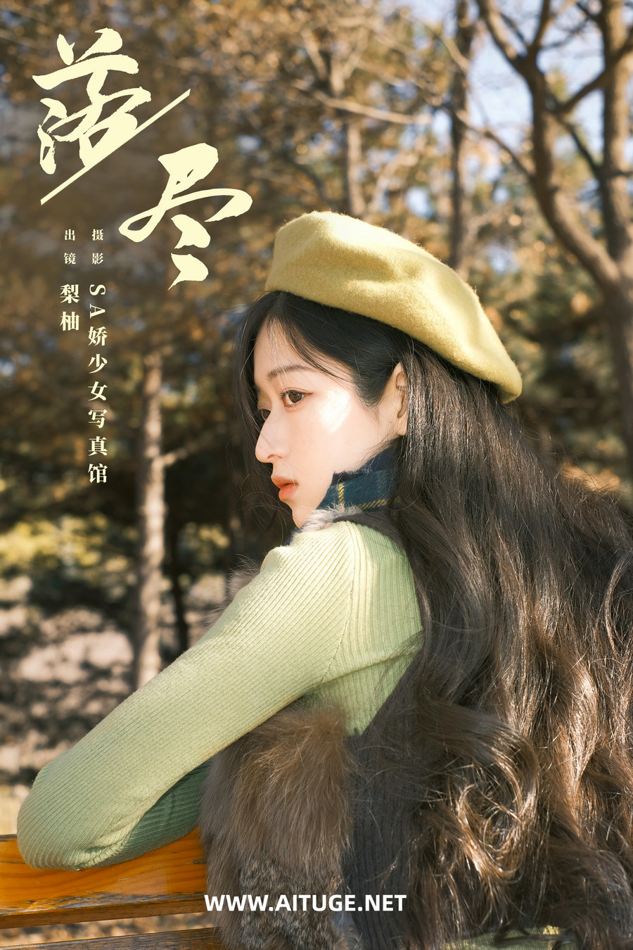 [YITUYU]艺图语 2025.01.29 落尽 徐嘉悦 [21P-181MB]