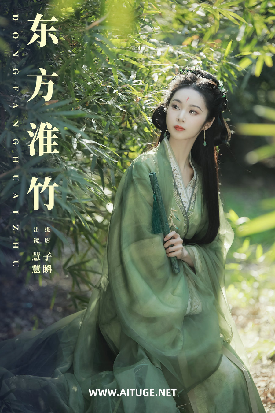 [YITUYU]艺图语 2025.01.30 东方淮竹 慧慧 [25P-309MB]
