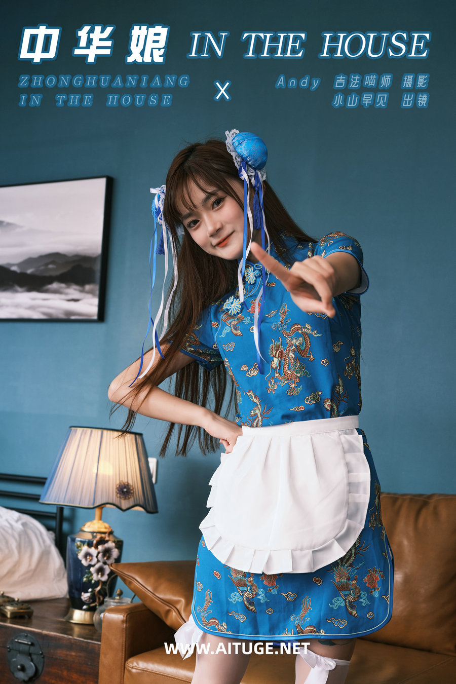 [YITUYU]艺图语 2025.01.31 中华娘 in the house 小山早见 [21P-1.01GB]