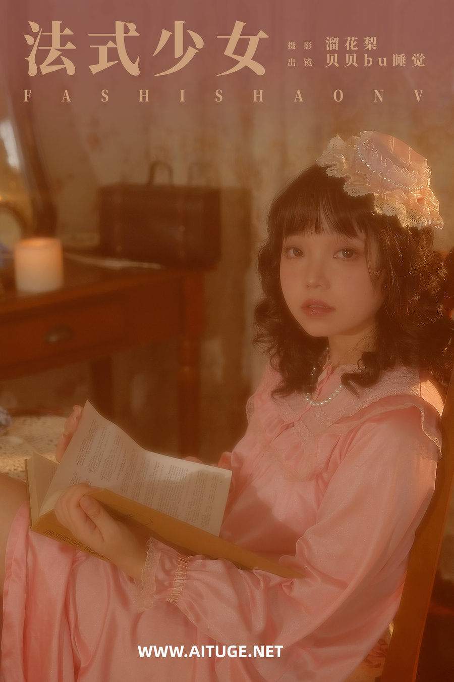 [YITUYU]艺图语 2025.02.01 法式少女 贝贝不睡觉 [21P-353MB]
