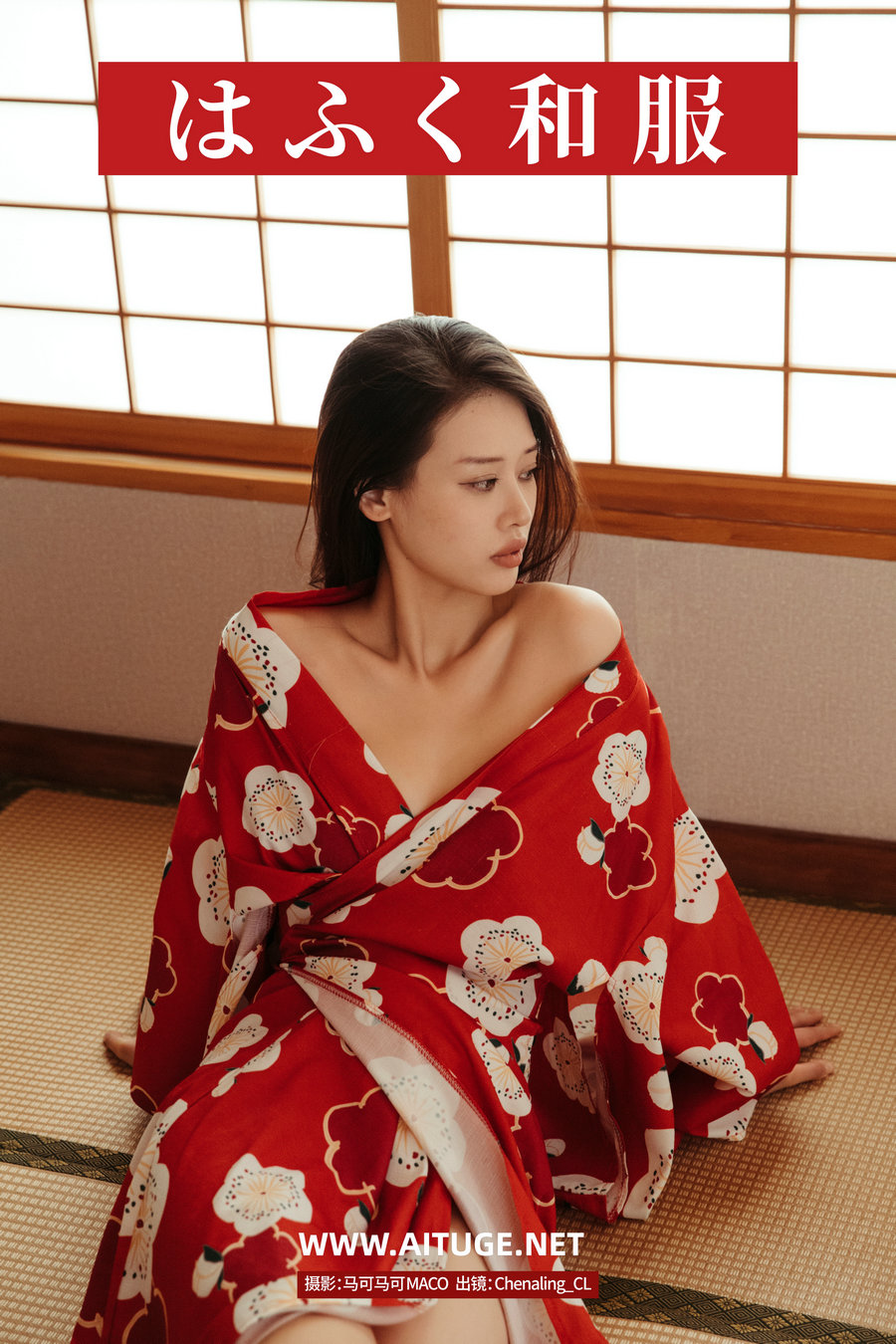 [YITUYU]艺图语 2025.02.05 はふく和服 Chenaling_CL [16P-263MB]