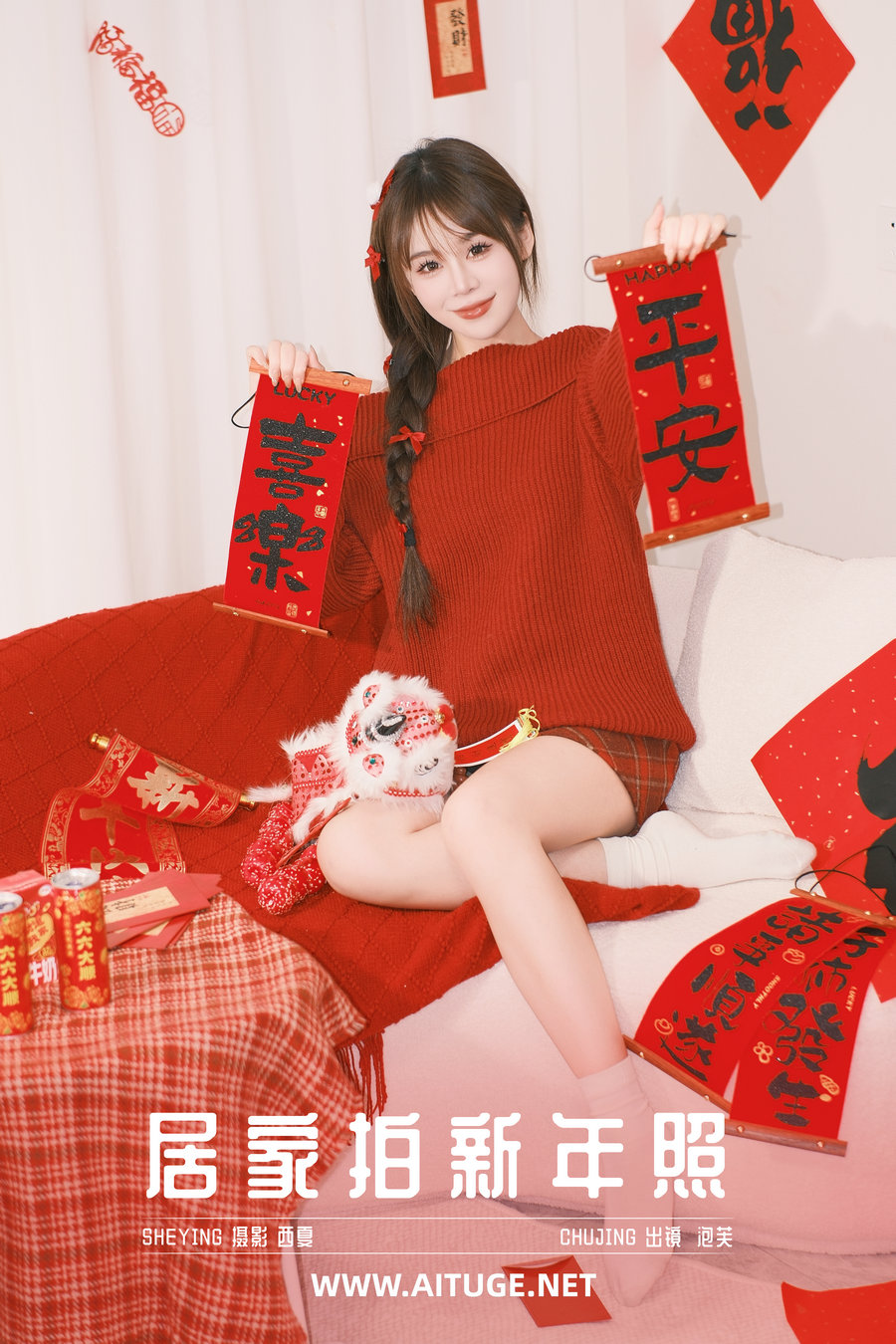 [YITUYU]艺图语 2025.02.05 居家拍新年照 泡芙小方 [21P-512MB]