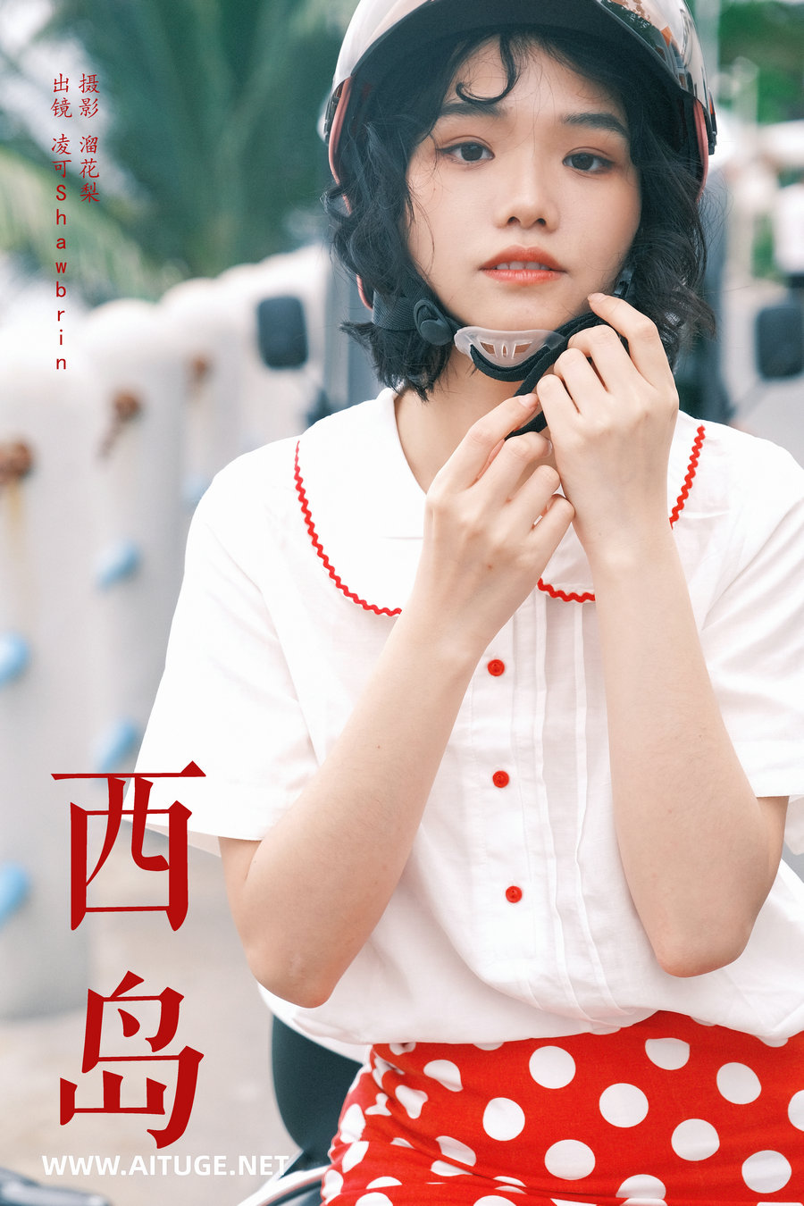 [YITUYU]艺图语 2025.02.06 西岛 凌可Shawbrin [22P-482MB]