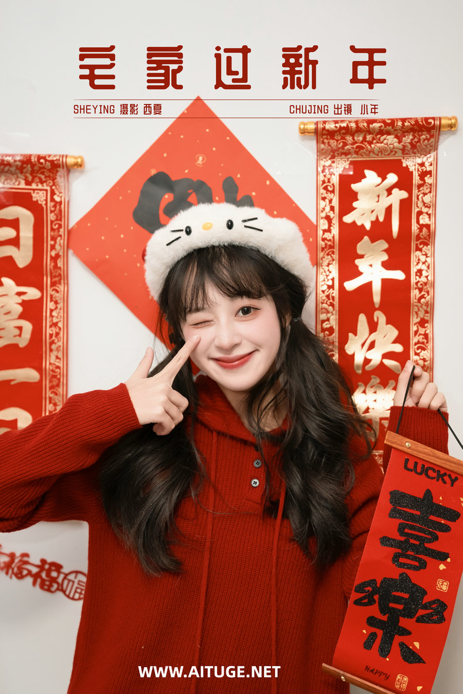 [YITUYU]艺图语 2025.02.06 宅家过新年 夏芋小年 [21P-642MB]