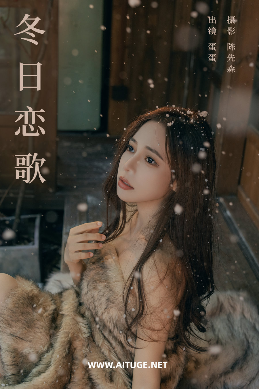 [YITUYU]艺图语 2025.02.07 冬日恋歌 蛋蛋 [29P-727MB]