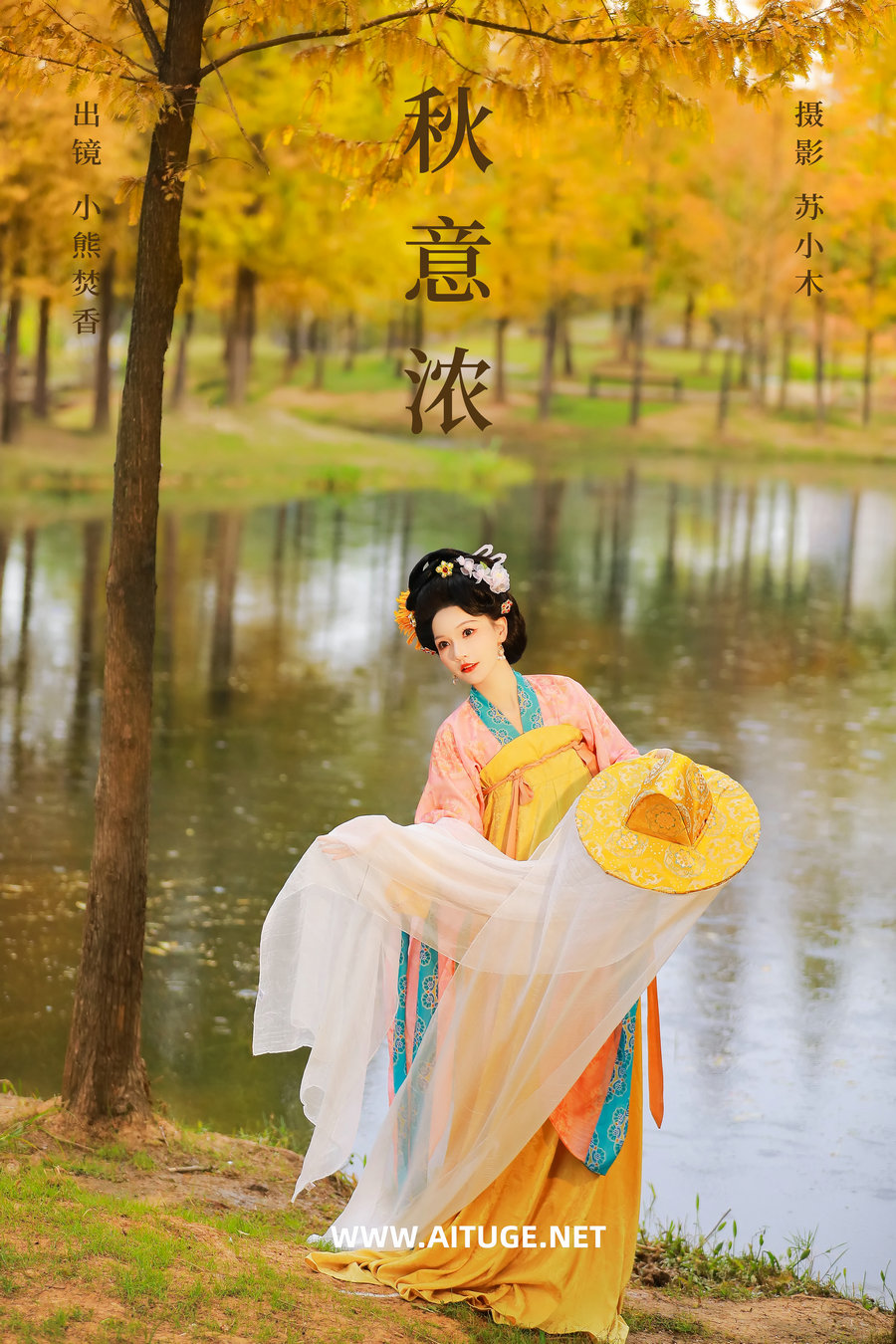 [YITUYU]艺图语 2025.02.07 秋意浓 焚香小也 [24P-391MB]