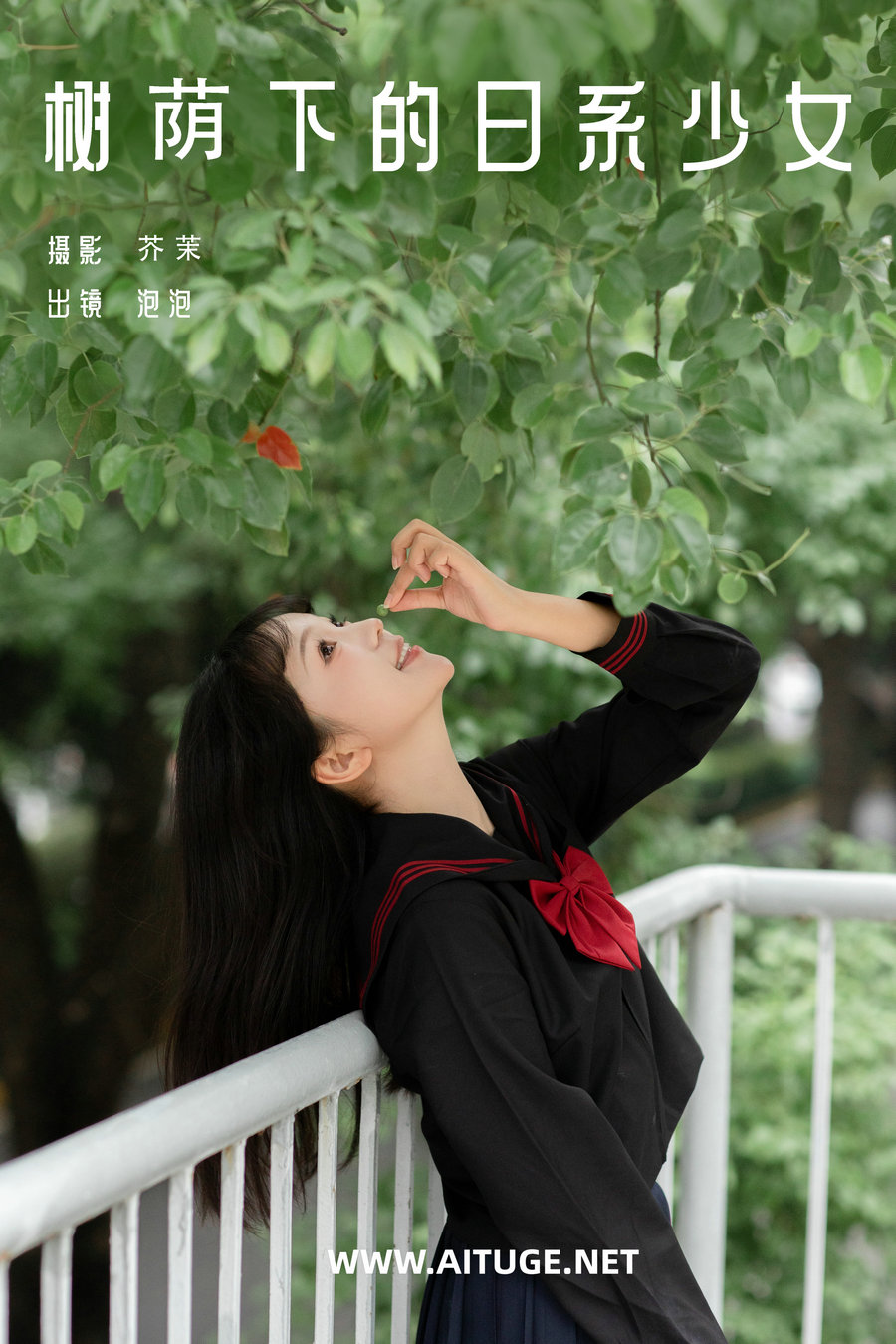 [YITUYU]艺图语 2025.02.08 树荫下的日系少女 鱼泡泡 [21P-146MB]