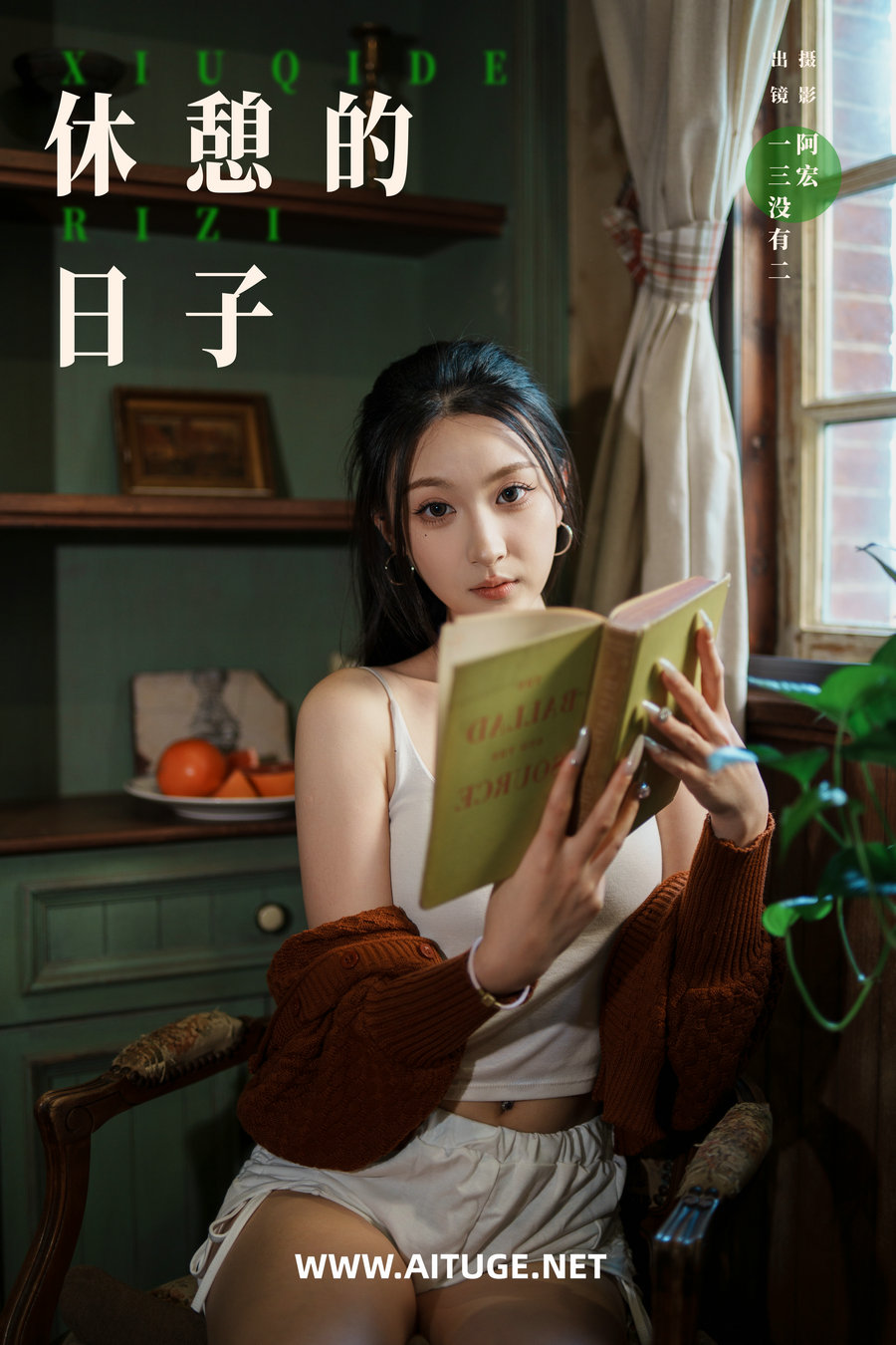 [YITUYU]艺图语 2025.02.09 休憩的日子 一三没有二 [21P-349MB]