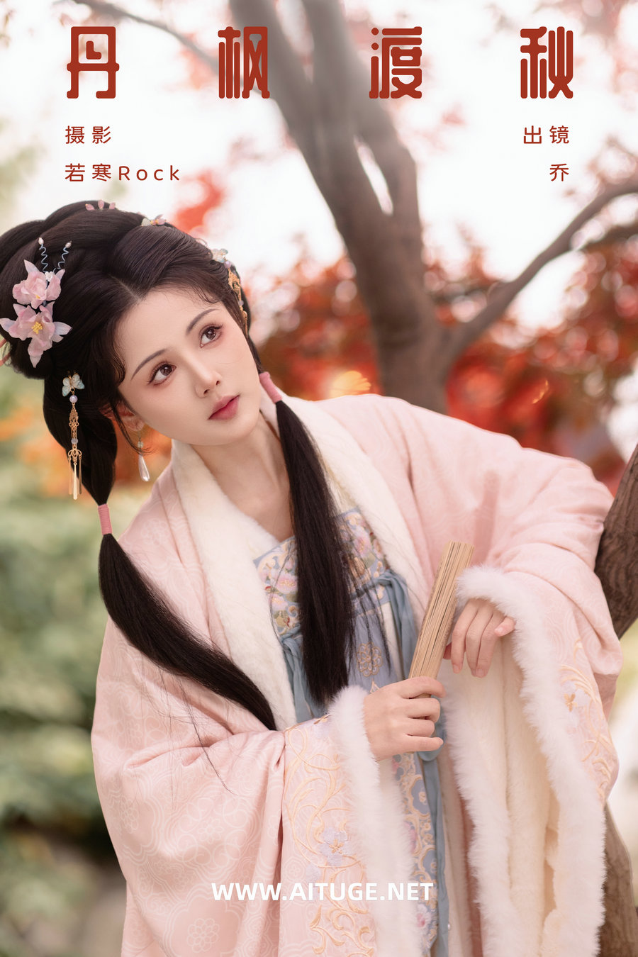 [YITUYU]艺图语 2025.02.10 丹枫渡秋 乔 [28P-330MB]