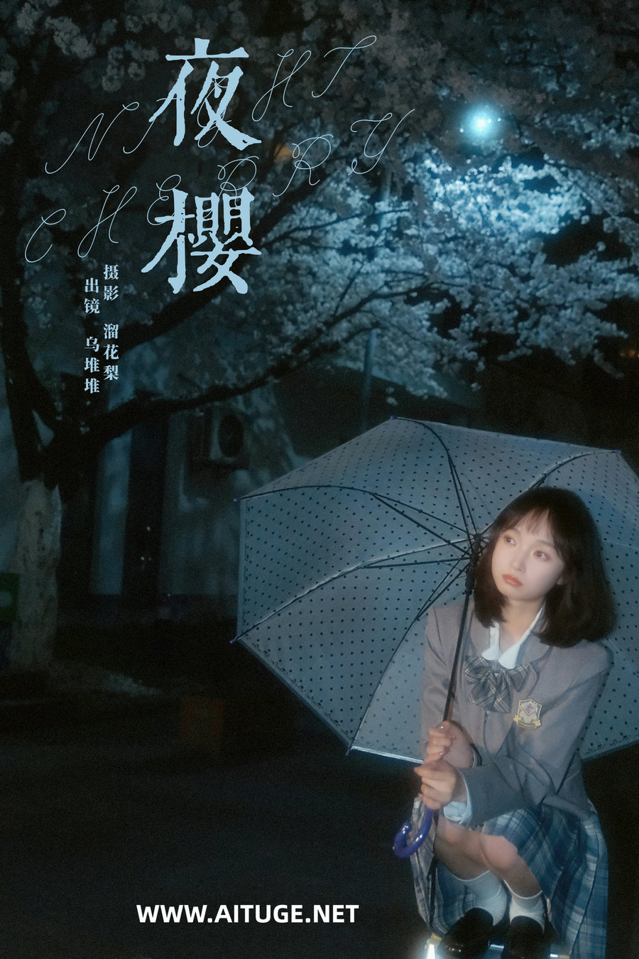 [YITUYU]艺图语 2025.02.11 夜樱 乌堆少女 [24P-588MB]