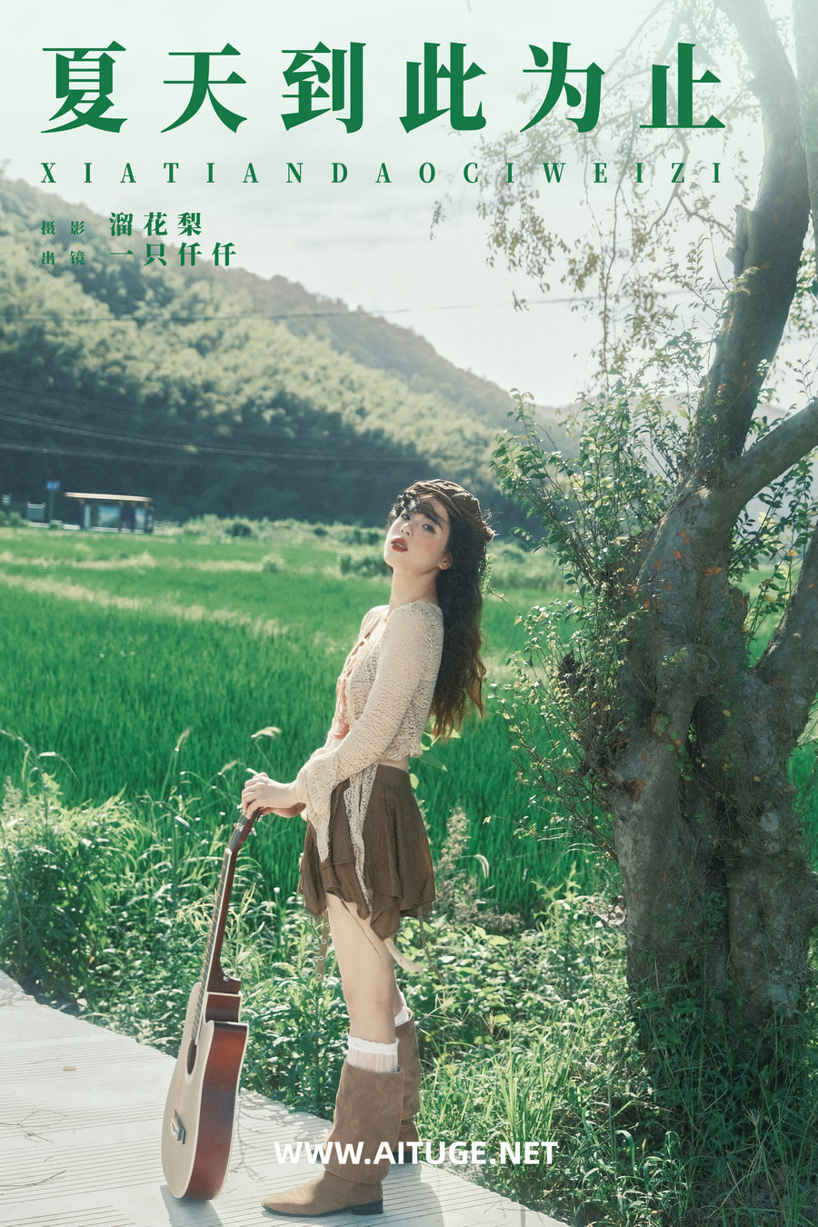[YITUYU]艺图语 2025.02.13 夏天到此为止 一只仟仟 [17P-358MB]