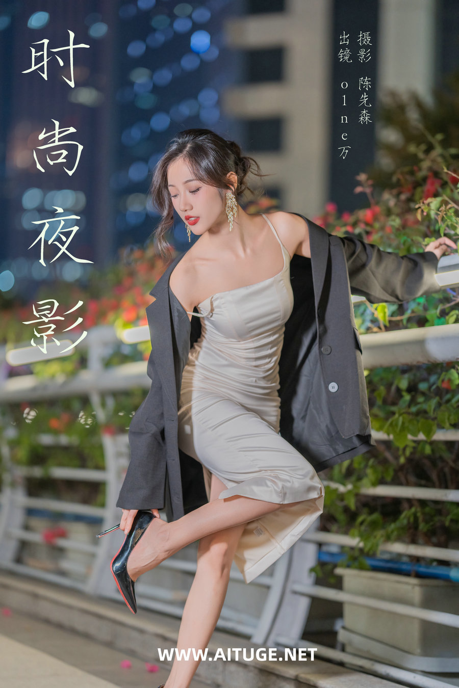 [YITUYU]艺图语 2025.02.16 时尚夜影 o1ne万 [21P-278MB]