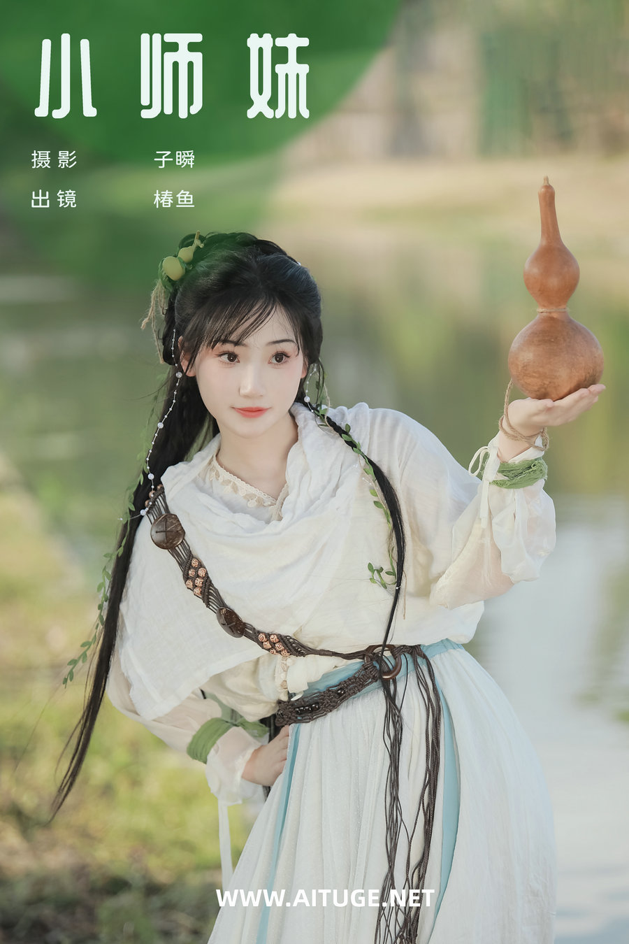 [YITUYU]艺图语 2025.02.16 小师妹 椿鱼 [31P-323MB]