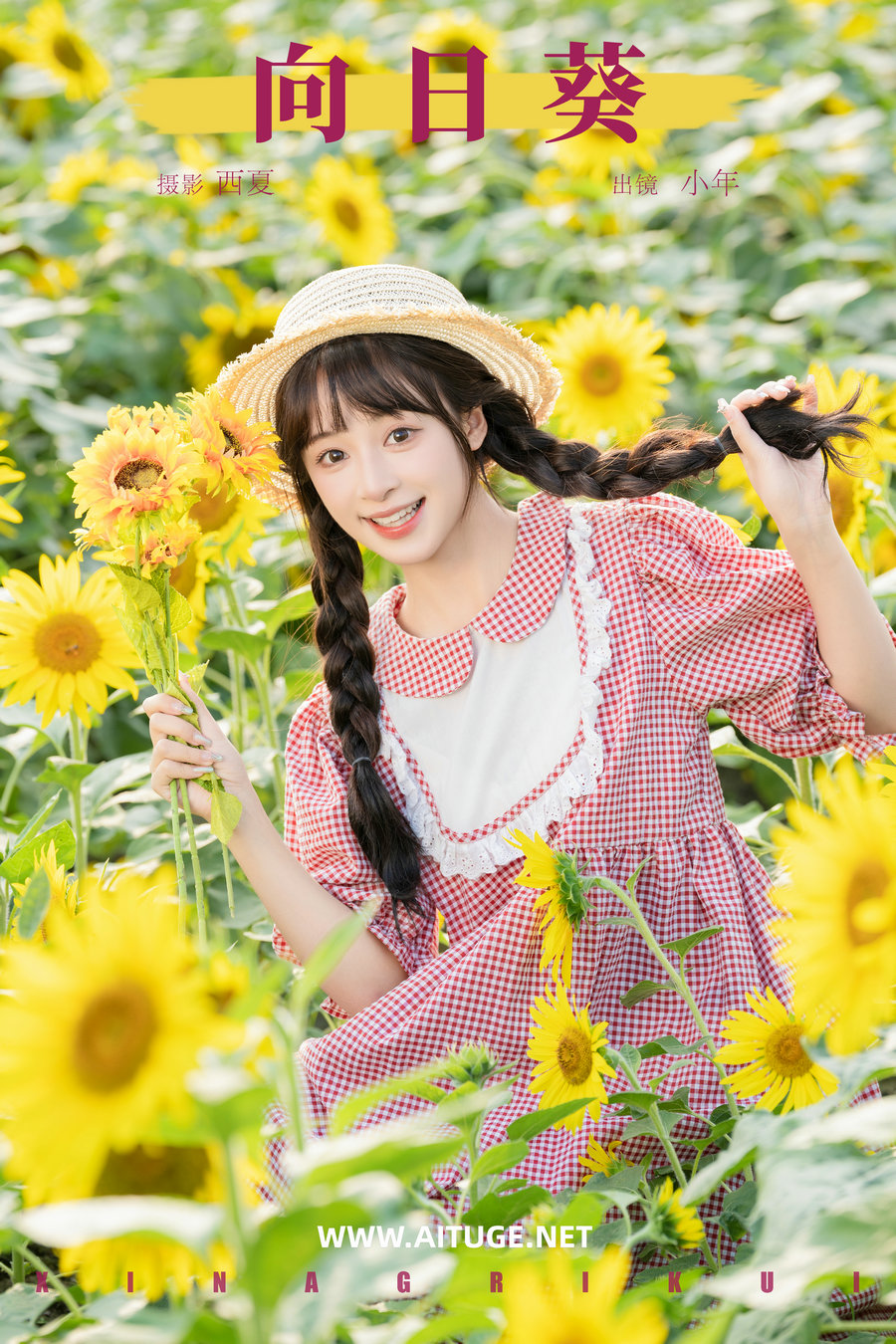 [YITUYU]艺图语 2025.02.18 向日葵 夏芋小年 [29P-850MB]