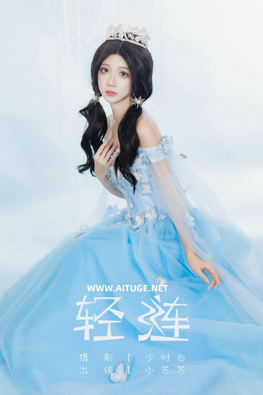 [YITUYU]艺图语 2025.02.24 轻涟 绮罗生的小苏苏 [21P-157MB]