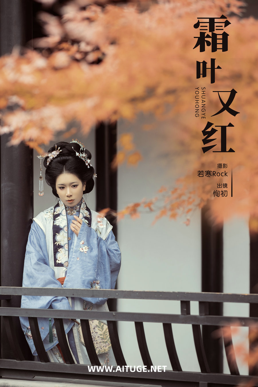 [YITUYU]艺图语 2025.02.24 霜叶又红 争渡 [27P-304MB]