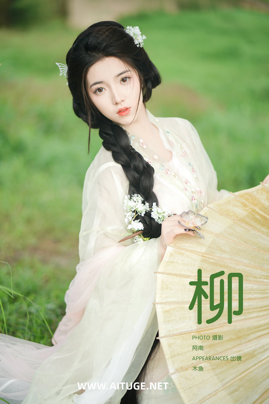 [YITUYU]艺图语 2025.03.05 柳 木鱼 [21P-348MB]