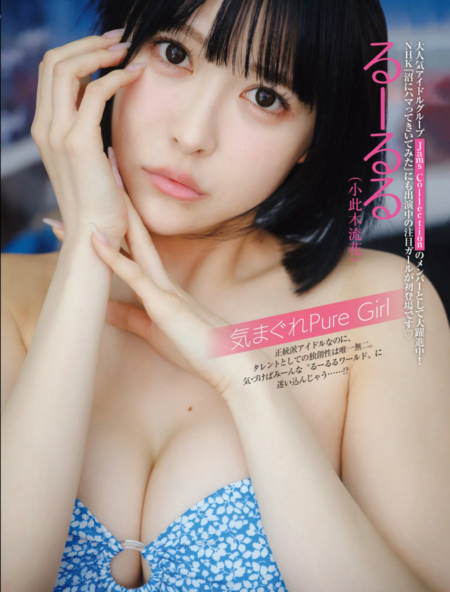[FRIDAY] 2025.08.01 森香澄 エリマリ姉妹 アンゴラ村長 宮部のぞみ るーるる 凛咲子 岬愛奈 [34P] ...