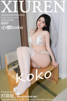 [秀人美媛馆] 2025.05.07 No.10241 小樱koko [66P660MB]