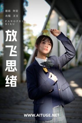 [YITUYU]艺图语 2025.03.08 放飞思绪 小亿 [25P-314MB]
