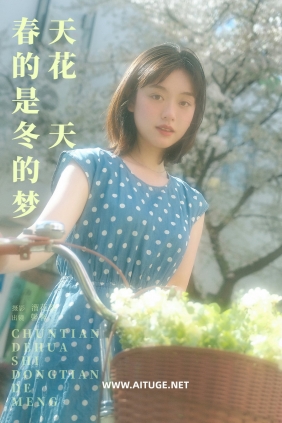[YITUYU]艺图语 2025.02.24 春天的花是冬天的梦 鑫鑫 [22P-505MB]