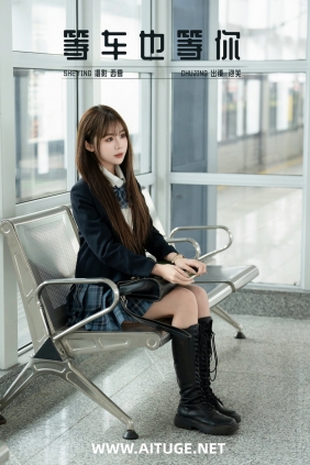 [YITUYU]艺图语 2025.03.07 等车也等你 泡芙小方 [24P-581MB]